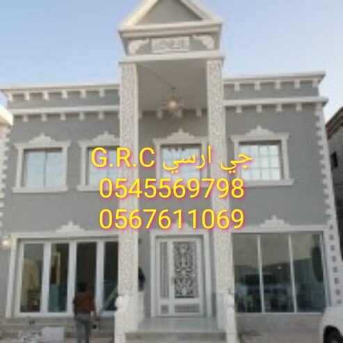 مقاولات جي ار سي جدة ، الطائف