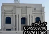 جي ارسي للأسوار والأعمدة