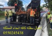 اعمال اسفلت