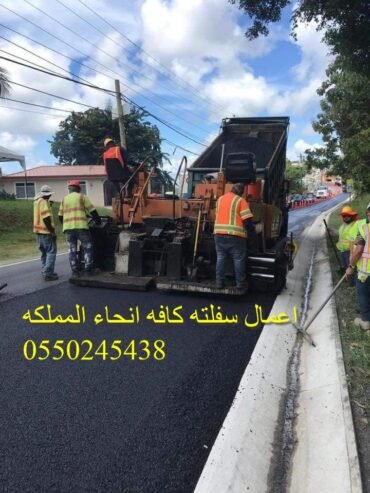 اعمال اسفلت