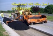 اعمال اسفلت