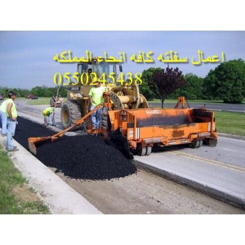 اعمال اسفلت