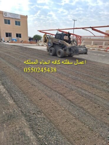 اعمال اسفلت
