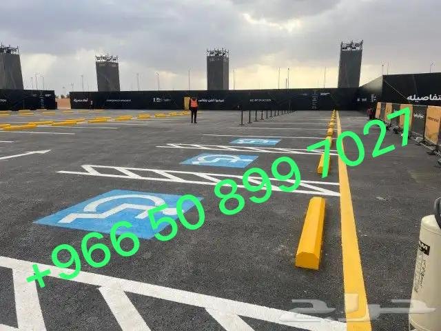 اسفلت الشرقيه