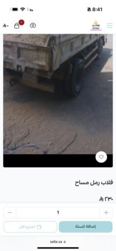 لؤلؤ الشرق لمواد البناء